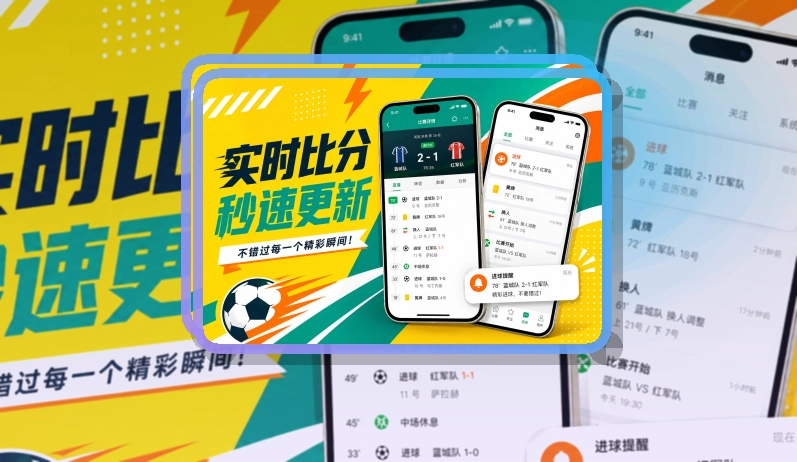 世界杯竞猜APP赛事入口图